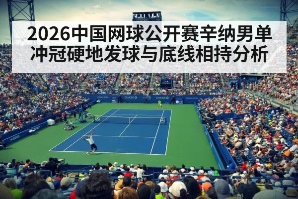 tennis player hard court stadium