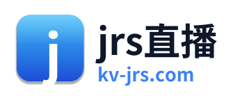 jrs直播